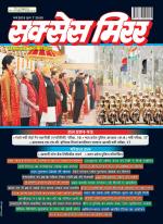 Success Mirror Hindi