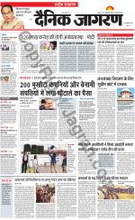 Dainik Jagran