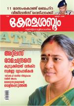 Keralasabdam Weekly