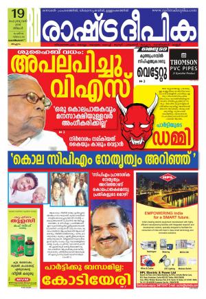 kozhikode19-2-2019