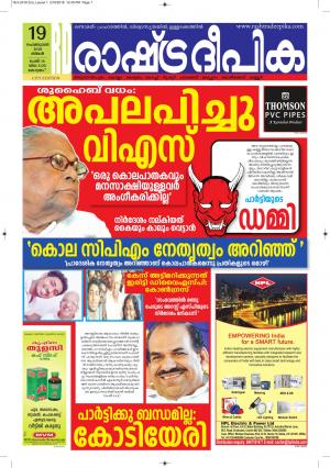 kottayam19-2-2019