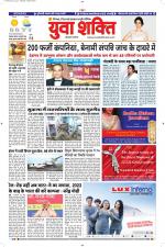 युवाशक्ति