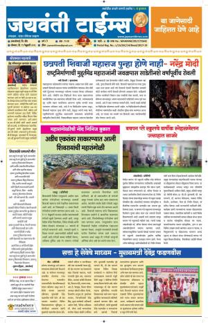 Jaywanti_Times_19.02.2018