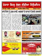 Firtu News
