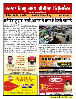 Firtu Social Media News Letter - 19/02/2018