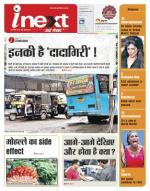 Jamshedpur Hindi ePaper, Jamshedpur Hindi Newspaper - InextLive