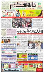 farooqui Tanzeem- Patna