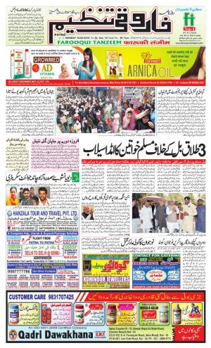 Farooqui Tanzeem- 19 February 2018