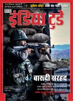 India Today - Hindi