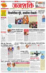 Pune - Mumbai Janshakti