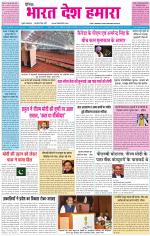 BHARAT DESH HAMARA (PUNJAB)