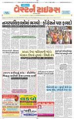 Gandhinagar Guj. - Discontinued