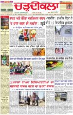 Daily Charhdikala (Haryana) 
