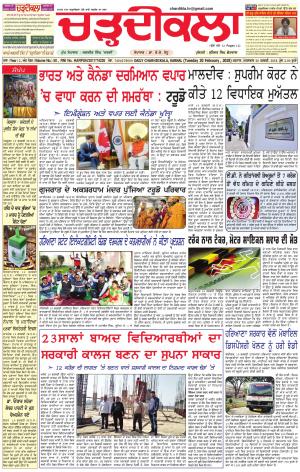 ck karnal 20-02-2018