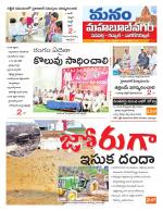 Mahaboobnagar/Gadwal/