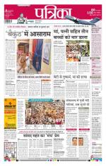 Patrika Bhilai