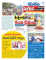 Nalgonda/Yadadri/Suryapet