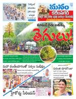 Karimnagar/siricilla/Jagityala