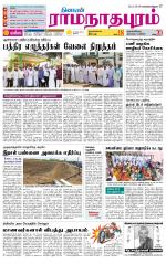 Madurai-Ramnad Supplement