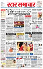 Star Samachar Bhopal