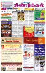 Dindigul-Madurai Supplement
