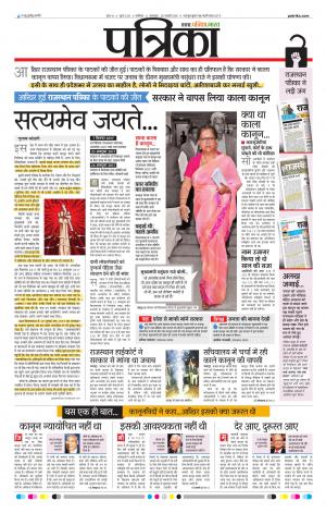SHIVPURI PATRIKA