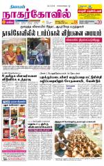 Kanyakumari-Nagarcoil Supplement