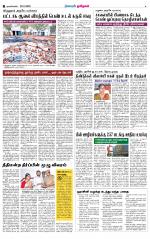 Nagarcoil Supplement