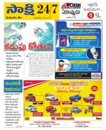 Komaram Bheem District