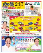 Guntur Amaravathi District