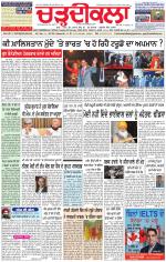 Charhdikala Newspaper (Punjab) 