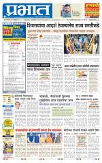 अहमदनगर आवृत्ती