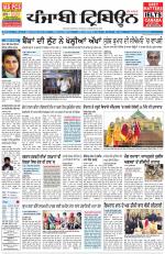 Punjabi Tribune (Delhi Edition)