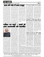 DHARA SAKSHI (hindi weekly)