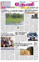 Theni-Madurai Supplement