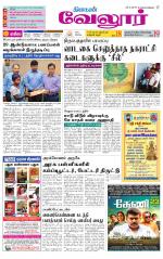 Vellore Supplement