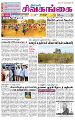 Sivagangai- Madurai Supplement