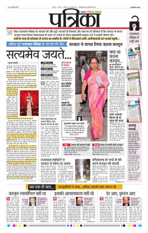 Tikamgarh Patrika