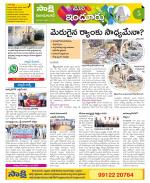 Nizamabad Constituencies