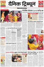 Dainik Tribune (Gurgaon Edition)