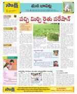 Guntur Constituencies