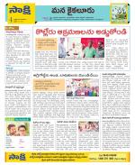 Krishna Constituencies