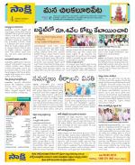 Guntur Amaravathi Constituencies