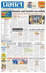 पुणे शहर आवृत्ती