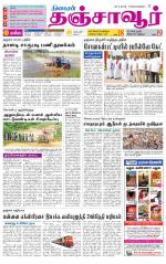 Thanjavur-Trichy Supplement