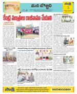 Vijayanagaram Constituencies