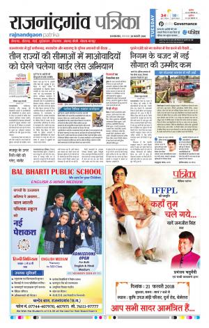 Rajnandgaon Patrika