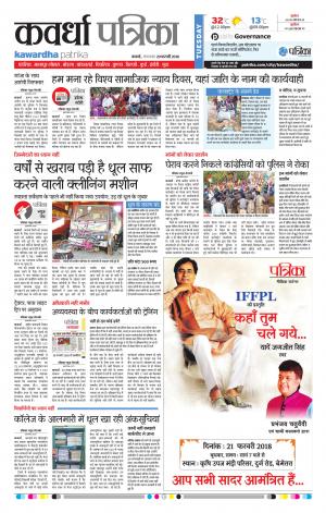 Kawardha Patrika