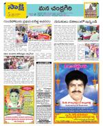 Chittoor Constituencies