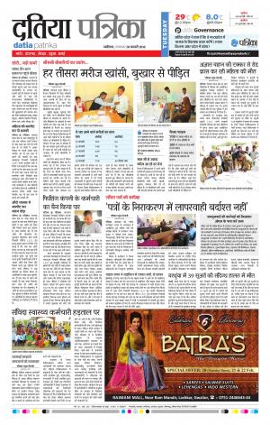 DATIA PATRIKA